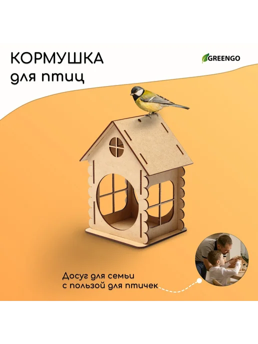 Market_Кормушки и поилки Кормушка-конструктор из ХДФ для птиц «Изба бревенчатая», вариант