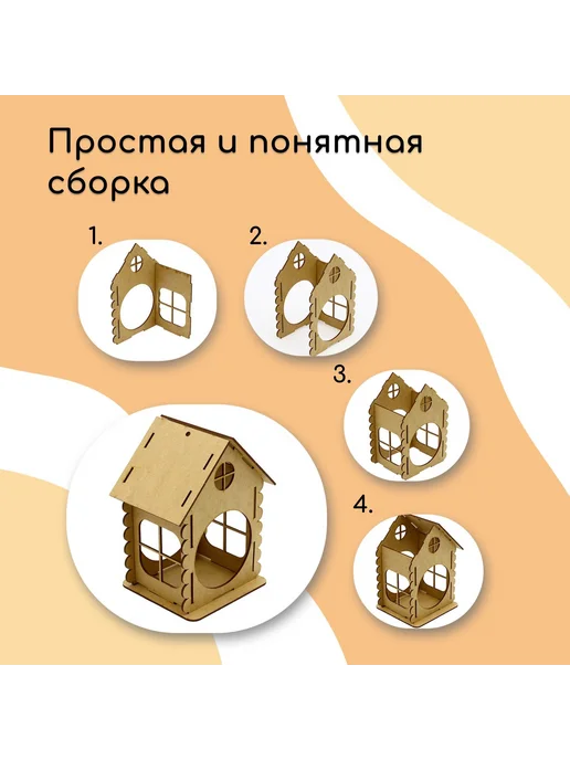 Market_Кормушки и поилки Кормушка-конструктор из ХДФ для птиц «Изба бревенчатая», вариант, фото 4