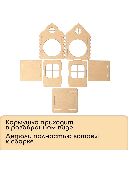 Market_Кормушки и поилки Кормушка-конструктор из ХДФ для птиц «Изба бревенчатая», вариант, фото 5