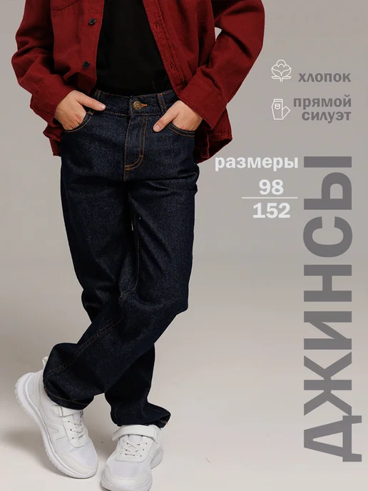 Maxunior Джинсы детские индиго, фиолетовый