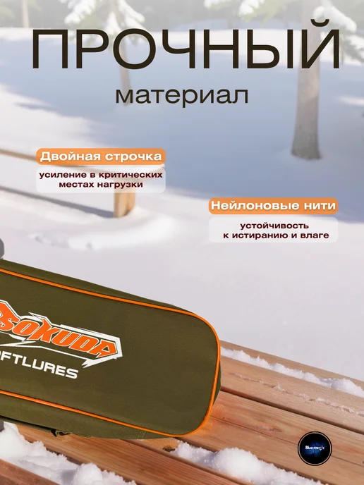 Sokuda Сумка для зимних удочек универсальная, коричневый, фото 5