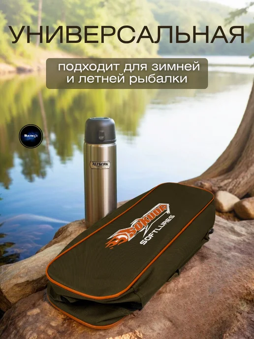 Sokuda Сумка для зимних удочек универсальная, коричневый, фото 6