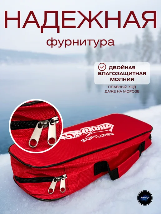 Sokuda Сумка для зимних удочек универсальная, красный, фото 2