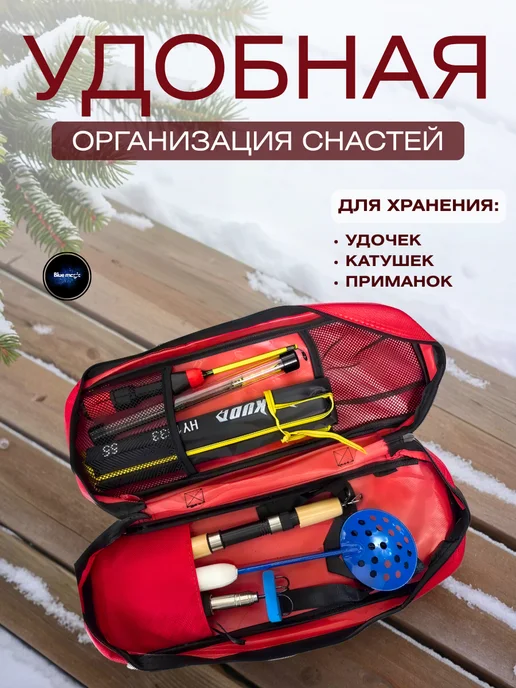 Sokuda Сумка для зимних удочек универсальная, красный, фото 3