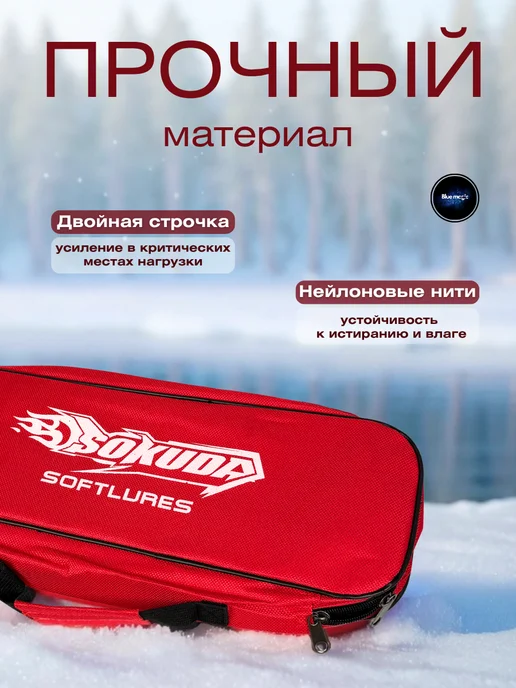 Sokuda Сумка для зимних удочек универсальная, красный, фото 5