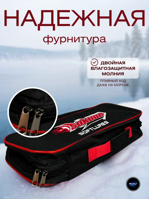 Sokuda Сумка для зимних удочек универсальная, черный, фото 2