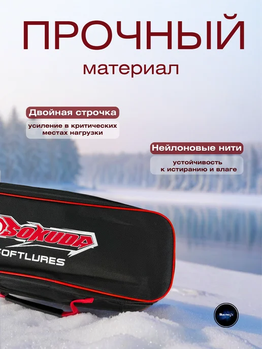 Sokuda Сумка для зимних удочек универсальная, черный, фото 5