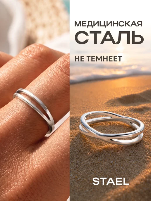 STAEL Кольцо галочка из камней тонкое, женское
