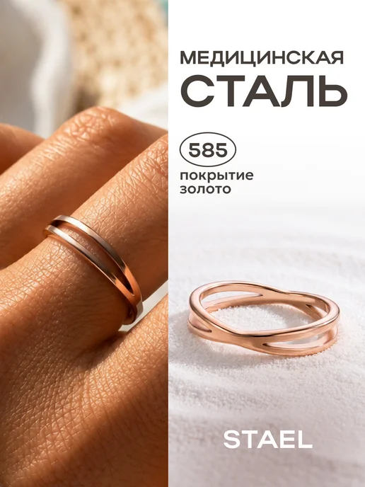 STAEL Кольцо женское тонкое, желтый