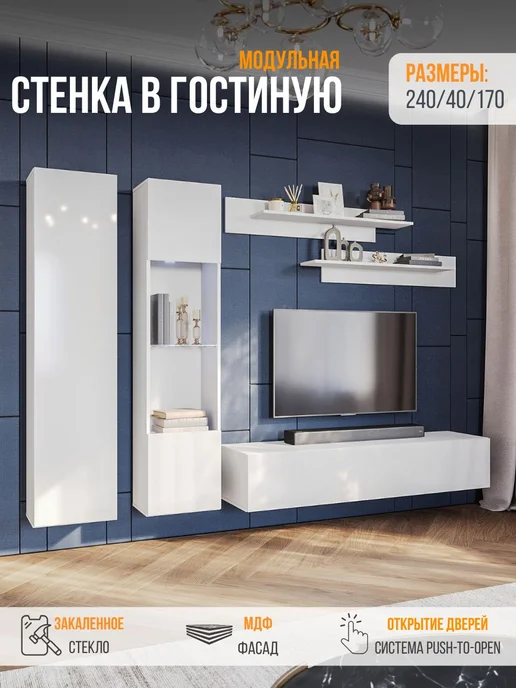 Стенка в гостиную Point 304042PW, Белый глянец, белый