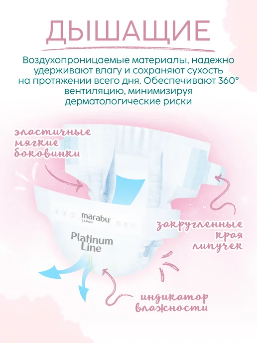 MARABU Подгузники 3 размер M 6-11 кг, 611 кг, фото 2