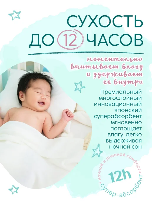 MARABU Подгузники 3 размер M 6-11 кг, 611 кг, фото 4