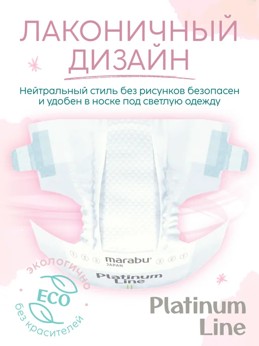 MARABU Подгузники 3 размер M 6-11 кг, 611 кг, фото 5