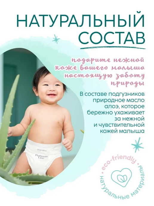 MARABU Подгузники 3 размер M 6-11 кг, 611 кг, фото 6