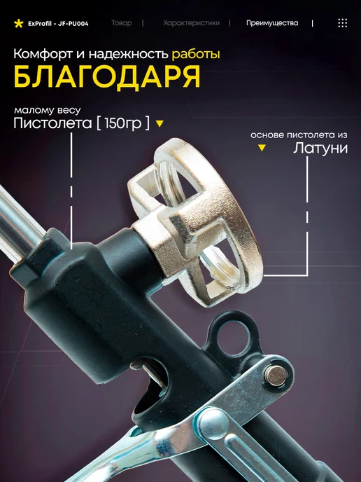 sparklux Набор пистолетов для монтажной пены ExProfil 2шт, черный, фото 2