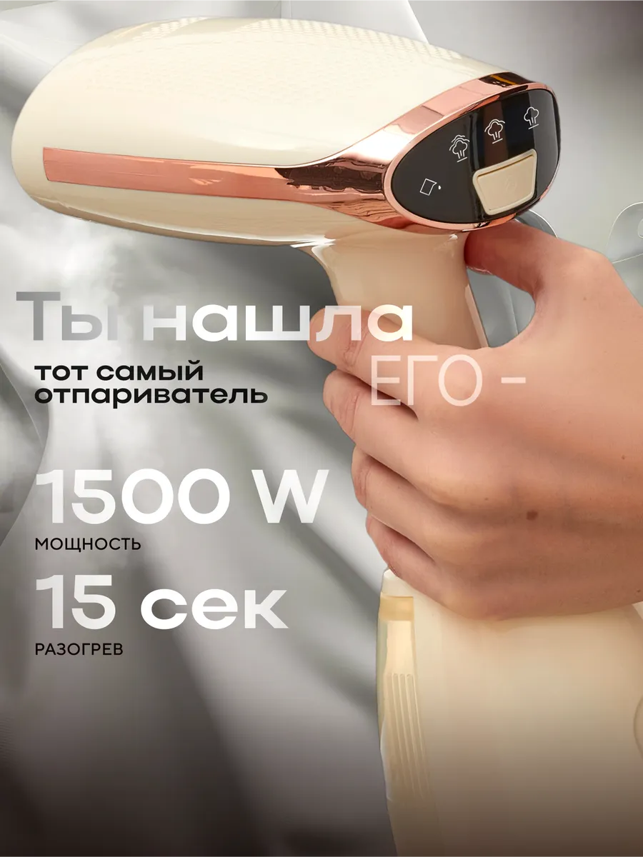 Паровой утюг с антипригарным покрытием