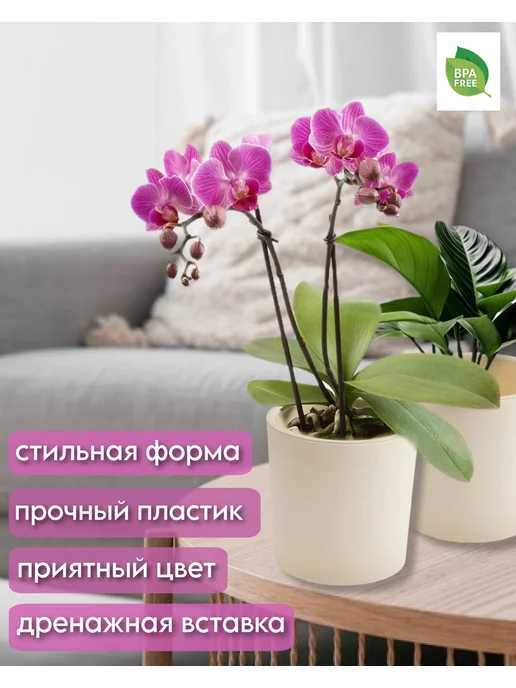 полимербыт Горшок для цветов с дренажной вставкой 3.9 литра набор 2шт, 2 шт, фото 3