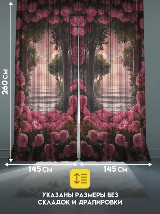 ETOMNENADA Шторы в спальню и для гостиной цветы Розы 145х260 2 шт, 145x260, 2 шт, фото 2