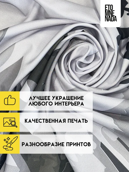 ETOMNENADA Шторы в спальню и для гостиной цветы Розы 145х260 2 шт, 145x260, 2 шт, фото 4