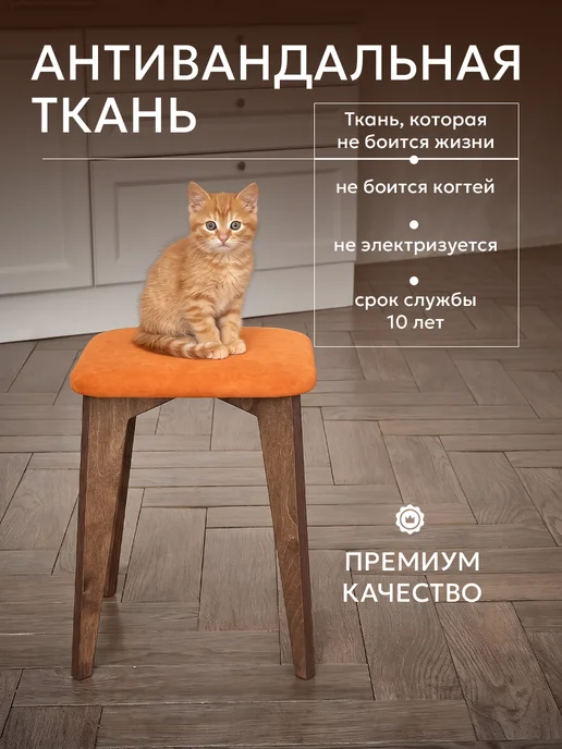 Furnica Home Табурет для кухни мягкий 2 шт, 2 шт, фото 4