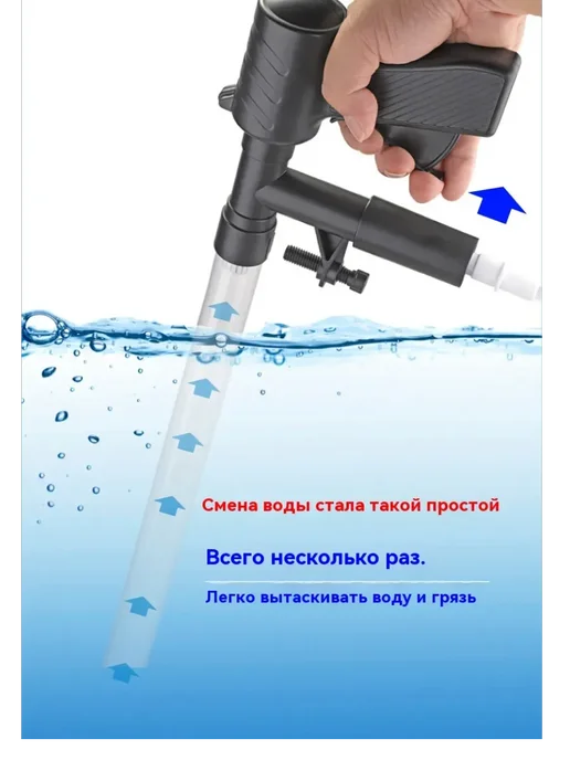 Грунтоочиститель для аквариумов c сифоном и скребком, вариант, фото 2