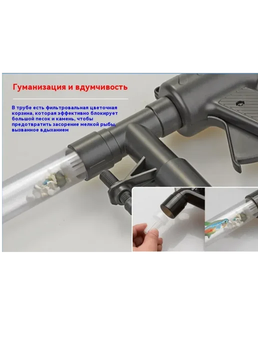 Грунтоочиститель для аквариумов c сифоном и скребком, вариант, фото 4