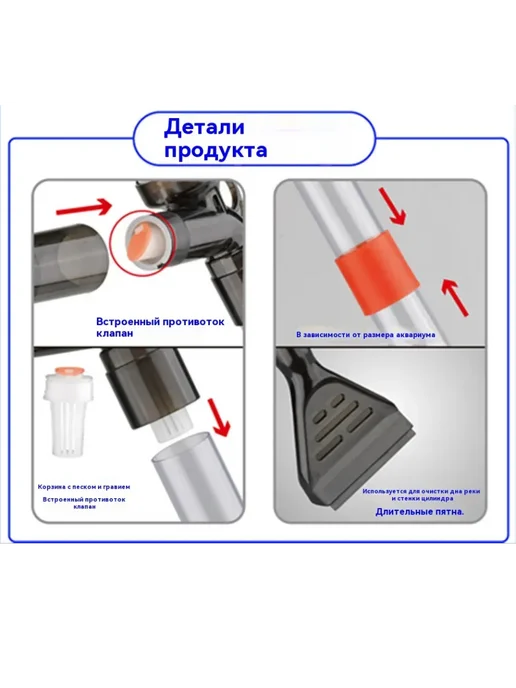 Грунтоочиститель для аквариумов c сифоном и скребком, вариант, фото 5