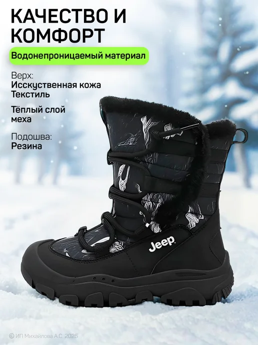Дутики детские зимние непромокаемые, черный, фото 4