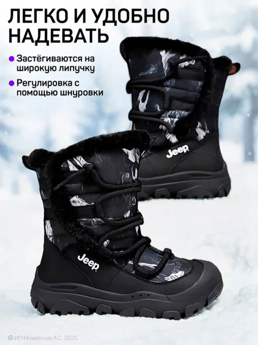 Дутики детские зимние непромокаемые, черный, фото 7