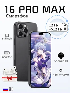 Смартфон Pro Max Bb28 12/12 ГБ