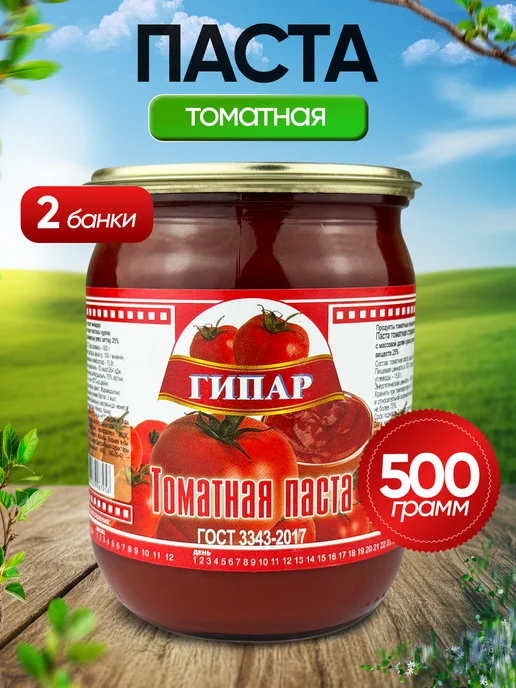 ГИПАР Томатная паста (25%) ГОСТ, 500 г - 2 шт, 500 г, 2 шт