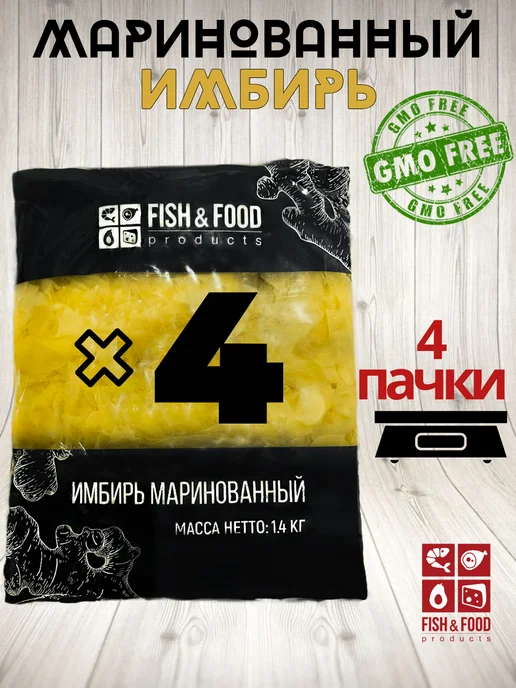 Fish&food Имбирь маринованный белый "Fish & Food", 1,4 кг, 4 шт, 5,6 кг