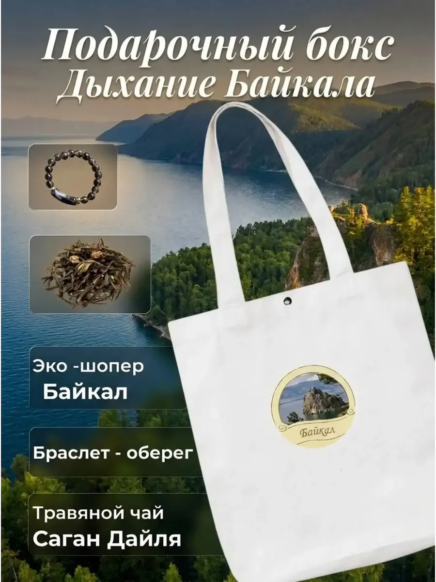 Подарочный набор