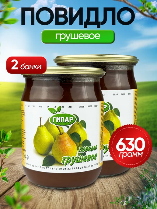 ГИПАР Повидло грушевое ГОСТ, 630 г - 2 шт, 630 г, 2 шт