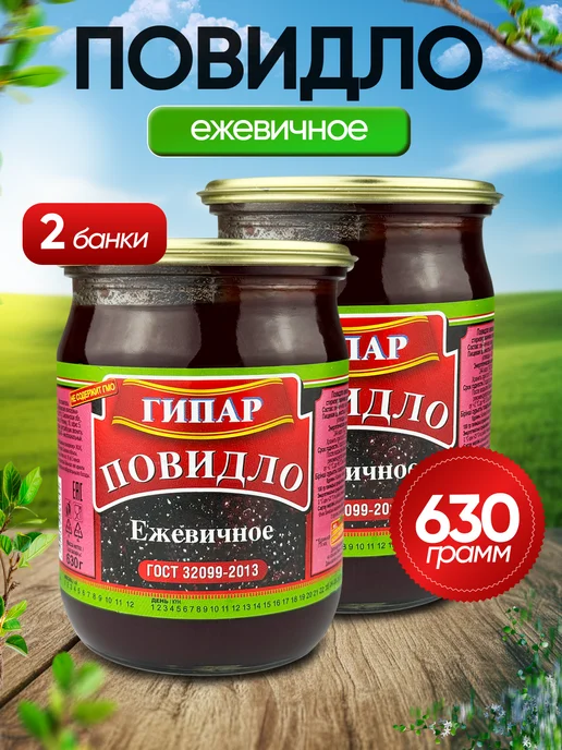ГИПАР Повидло ежевичное ГОСТ, 630 г - 2 шт, 630 г, 2 шт