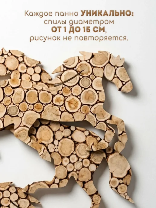 Люблю Баню Конь из можжевельника в баню 95х54 см (правый), 95x54 см, фото 6