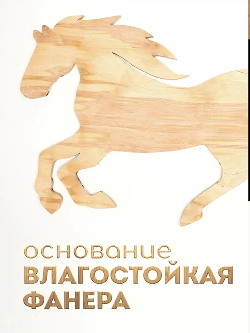 Люблю Баню Конь из можжевельника в баню 95х54 см (правый), 95x54 см, фото 7