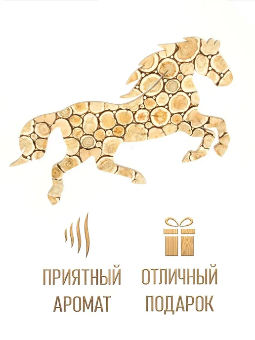 Люблю Баню Конь из можжевельника в баню 95х54 см (правый), 95x54 см, фото 8