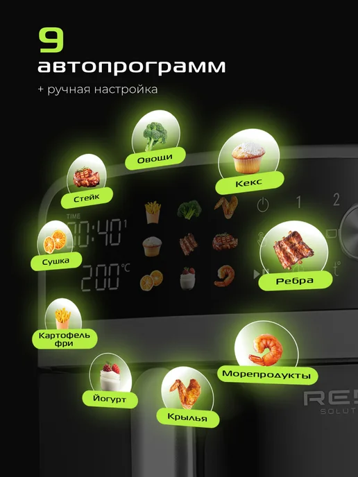 red solution Аэрогриль электрический с двумя чашами W255, красный, фото 4
