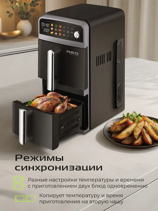 red solution Аэрогриль электрический с двумя чашами W255, красный, фото 5