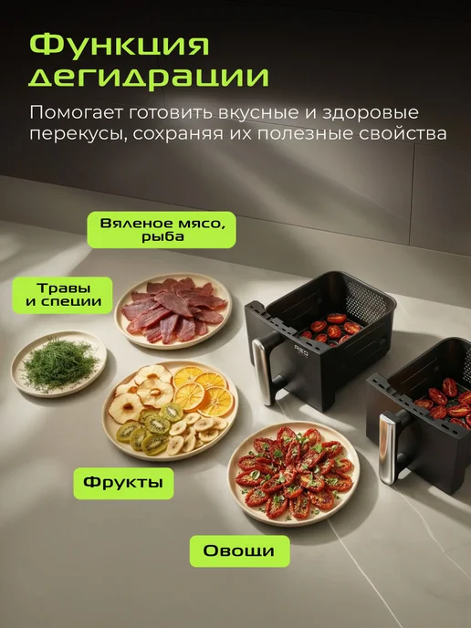 red solution Аэрогриль электрический с двумя чашами W255, красный, фото 6