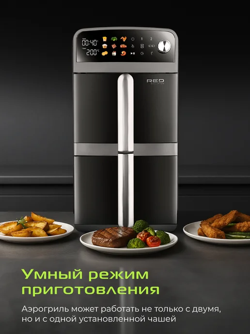 red solution Аэрогриль электрический с двумя чашами W255, красный, фото 7