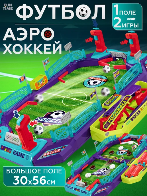 MAXI CAR Настольный футбол большой развивающая игра, вариант