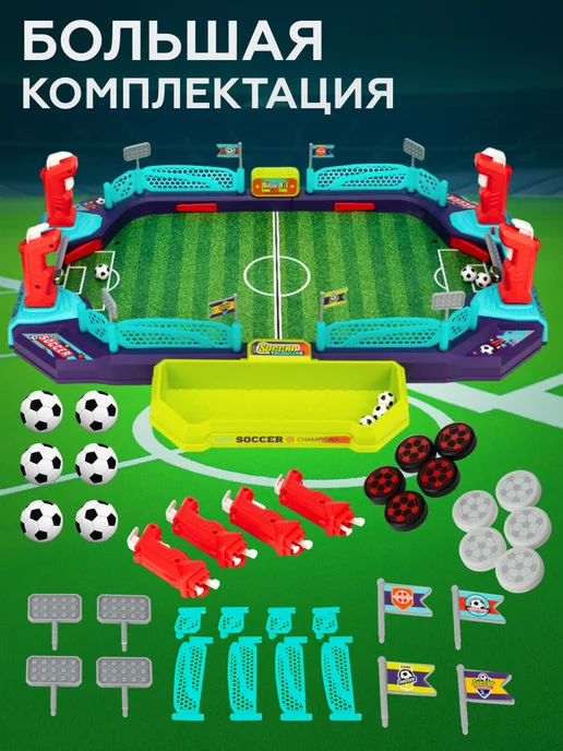 MAXI CAR Настольный футбол большой развивающая игра, вариант, фото 2