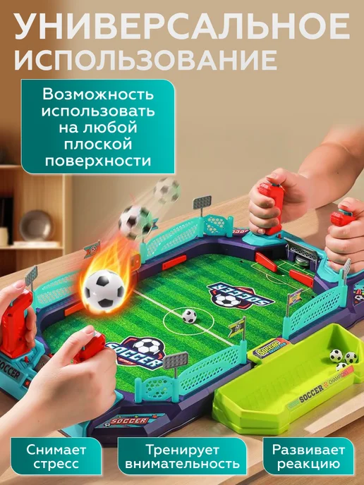 MAXI CAR Настольный футбол большой развивающая игра, вариант, фото 3