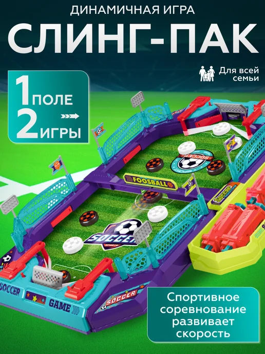 MAXI CAR Настольный футбол большой развивающая игра, вариант, фото 4