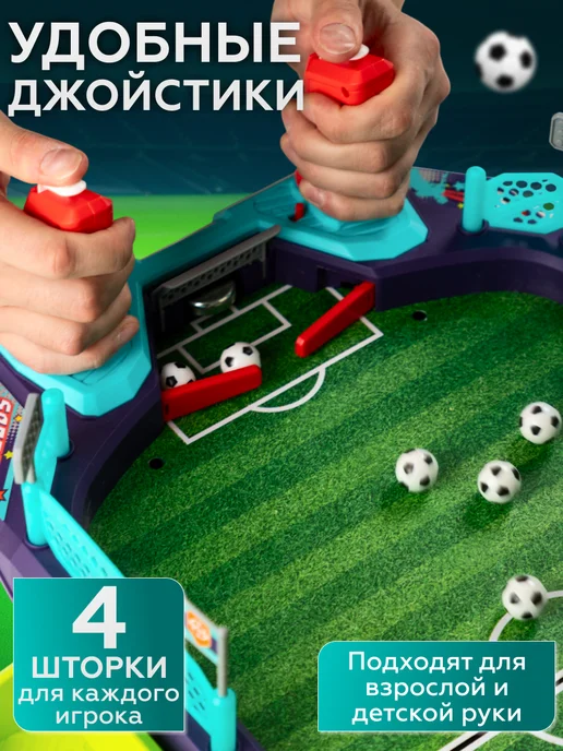 MAXI CAR Настольный футбол большой развивающая игра, вариант, фото 5