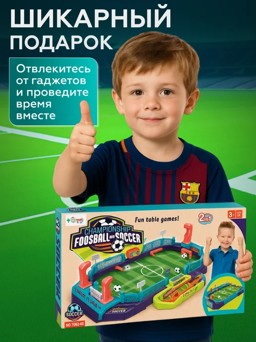 MAXI CAR Настольный футбол большой развивающая игра, вариант, фото 6