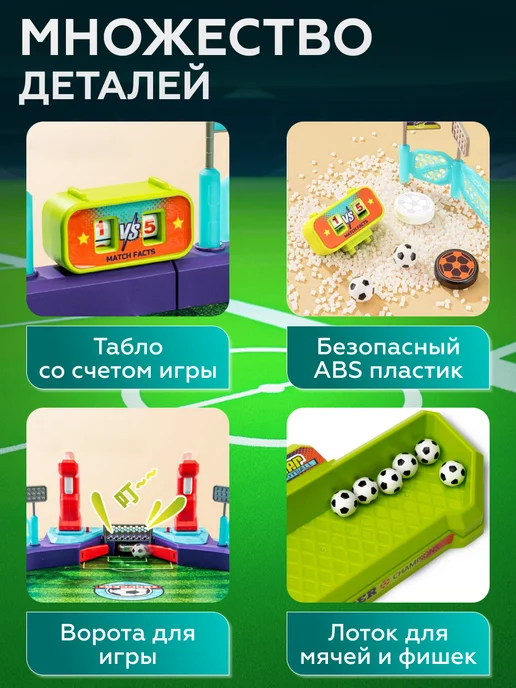 MAXI CAR Настольный футбол большой развивающая игра, вариант, фото 7