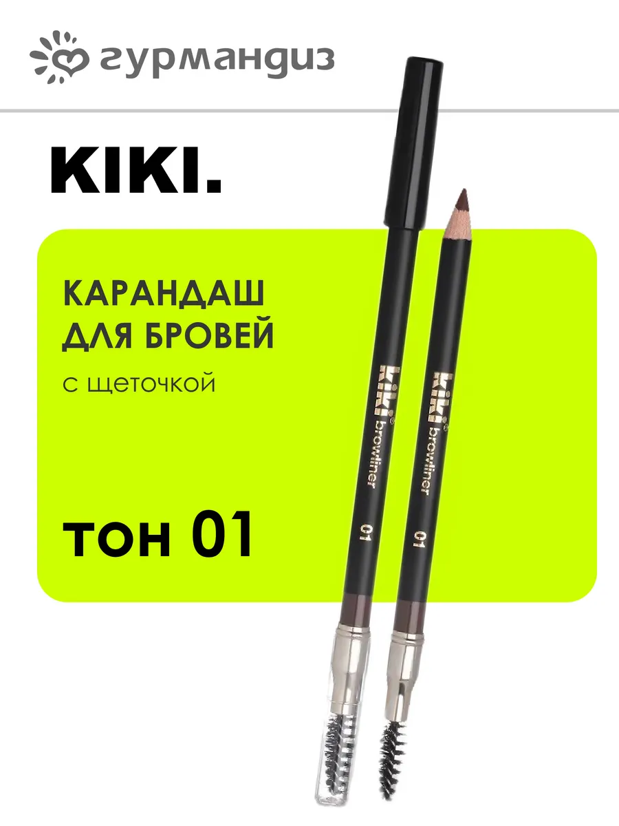 Карандаш для бровей с щеточкой 1,1 г 01